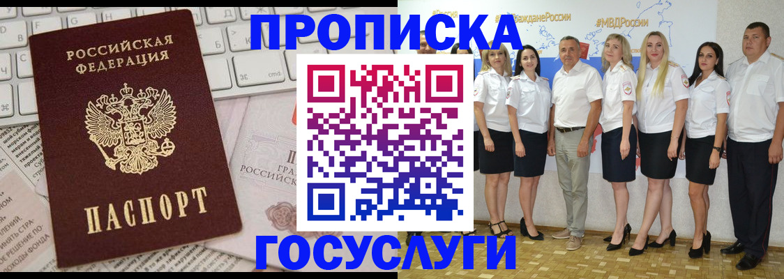 временная регистрация адрес в Чебоксарах