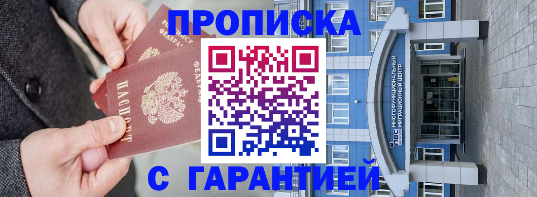 прописка от собственника в Чебоксарах