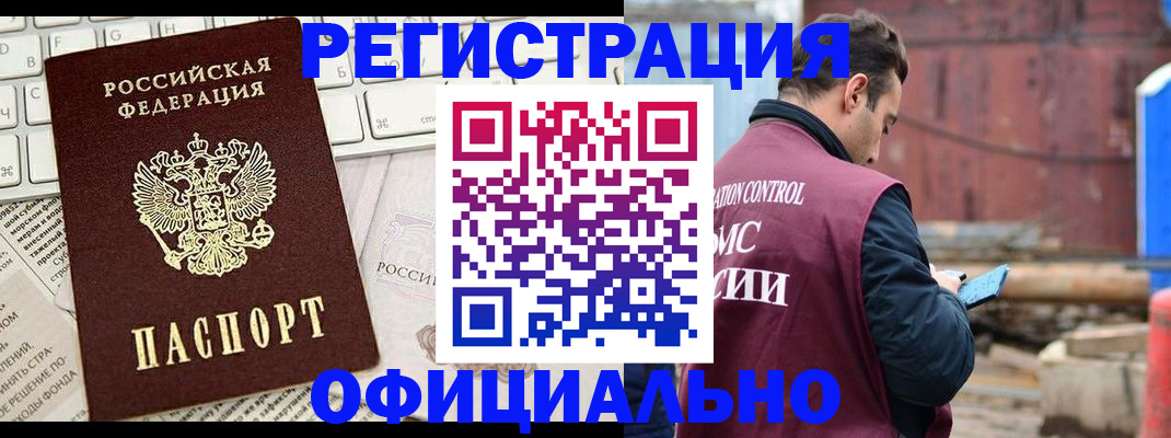 временная регистрация в квартире в Чебоксарах